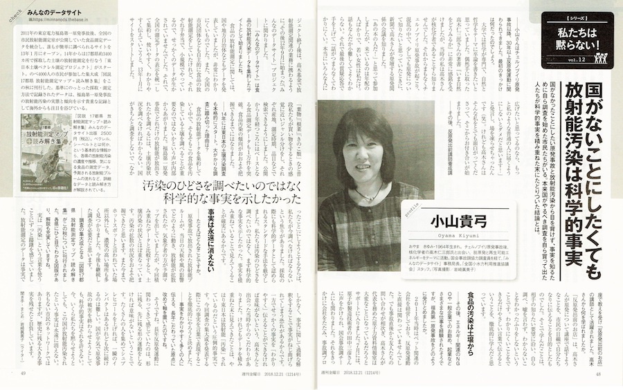 image:週刊金曜日に掲載されました