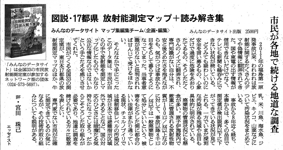 image:朝日新聞に書評が掲載されました