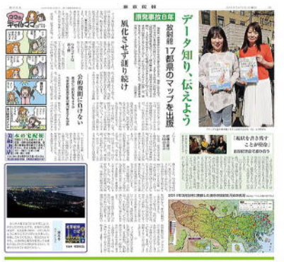image:【メディア掲載】3/10(2076号) 東京民報にカラーページで紹介されました