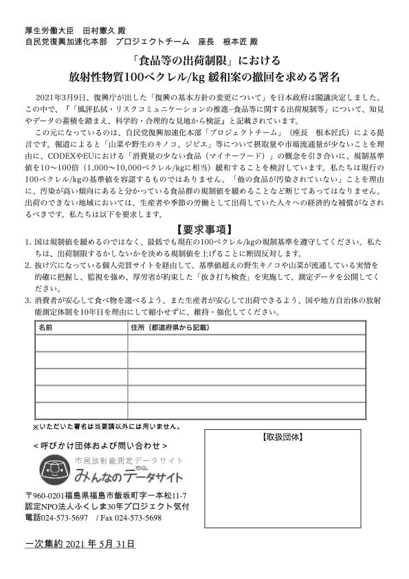 新着情報ブログ みんなのデータサイト