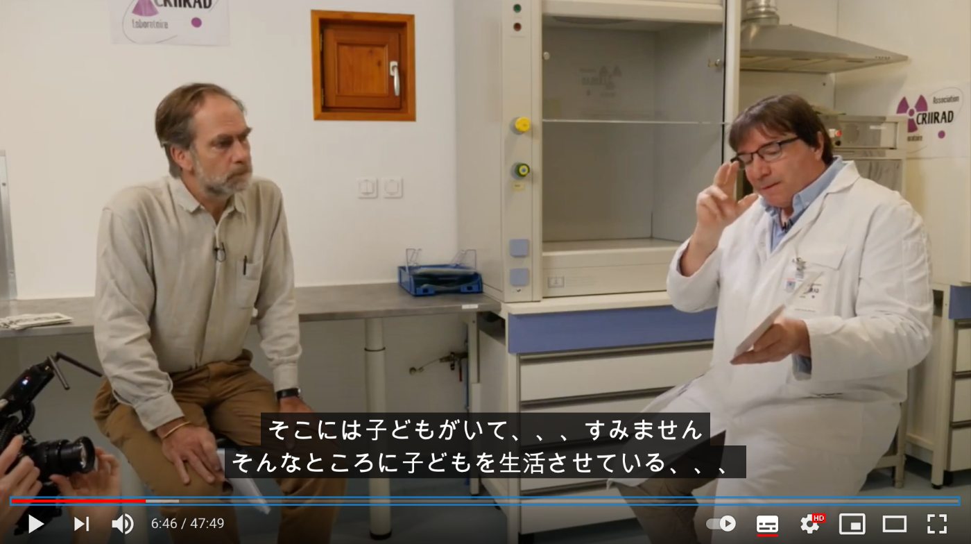 image:【動画・字幕付き】フランスの市民放射能測定所　ブルーノさん「福島原発事故から10年」